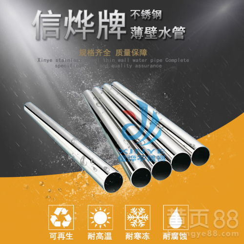 304食品級卡壓不銹鋼給水管