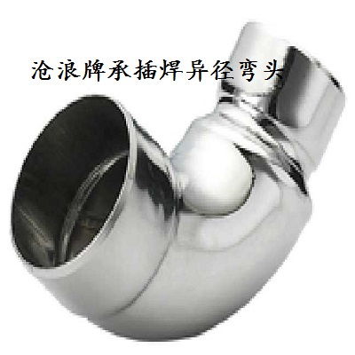 承插焊式不銹鋼管件 不銹鋼水管 谷瀑環保